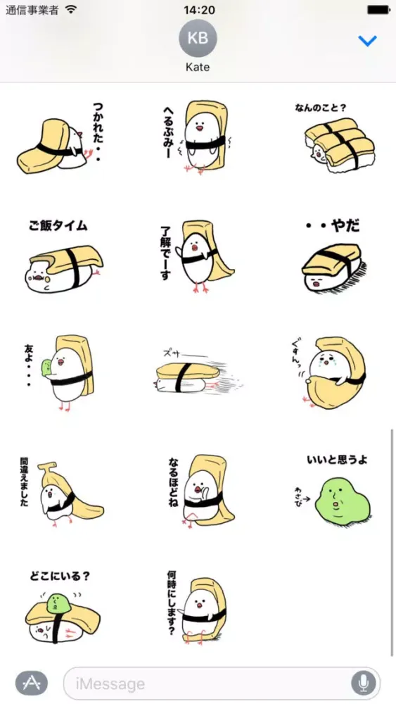 Captures d'écran de Tamago Sushi