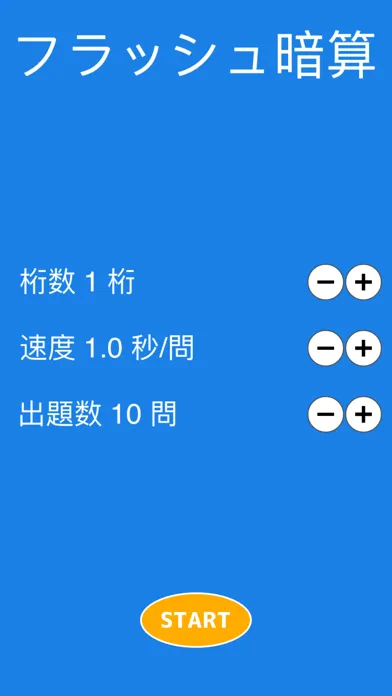 FLASH ANZAN (arithmetic) Screenshots