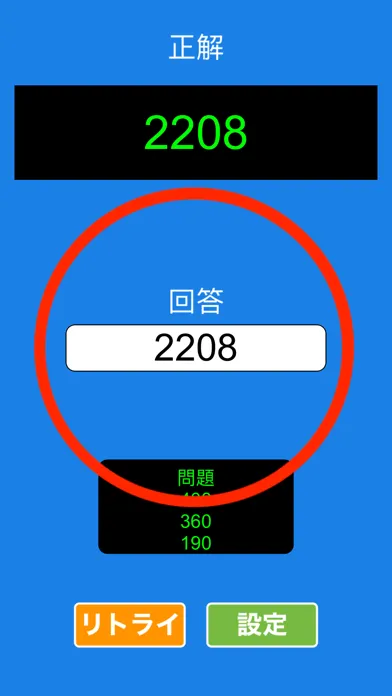 FLASH ANZAN (arithmetic) Screenshots