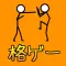 Fighting Game !