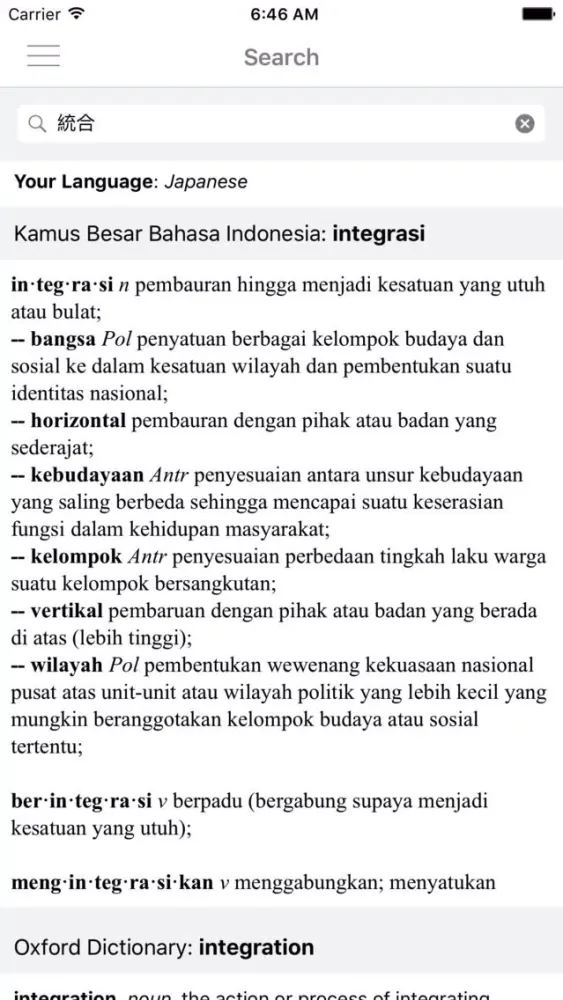ภาพหน้าจอของ Kamus Besar Bahasa Indonesia +