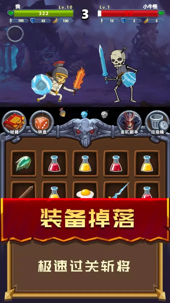 冒险骑士-元素英雄應用截圖