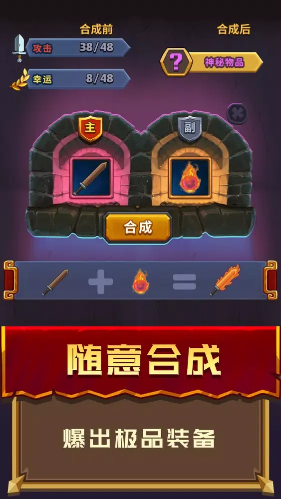 冒险骑士-元素英雄應用截圖