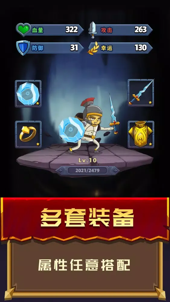 冒险骑士-元素英雄應用截圖