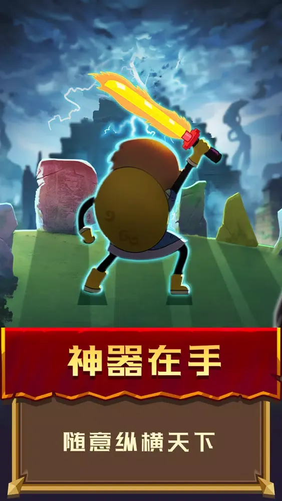 冒险骑士-元素英雄應用截圖