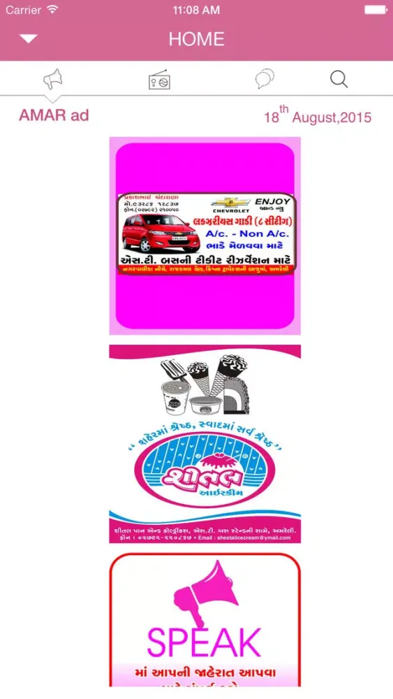 Speak | Amar Ad স্ক্রিনশট