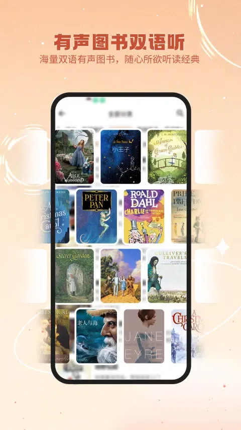 英语星应用截图