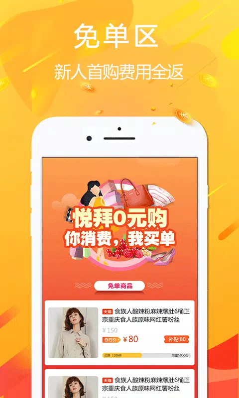 悦拜 Screenshots2