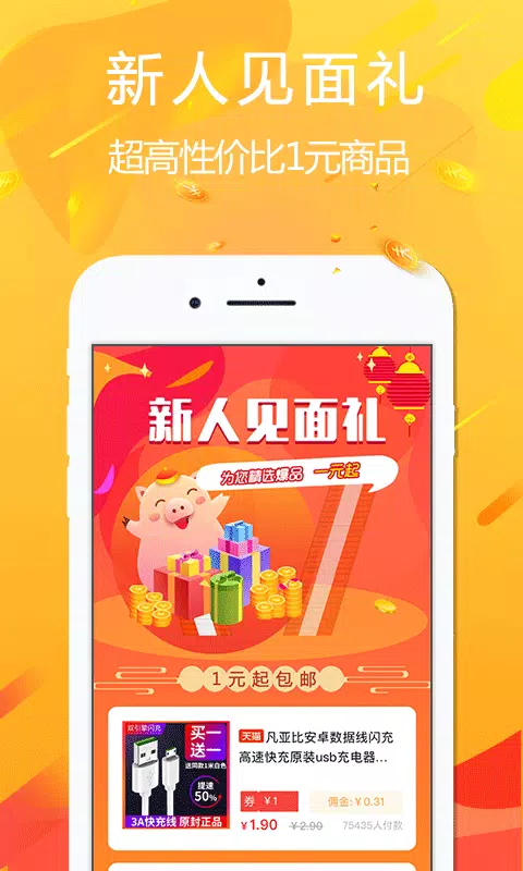 悦拜 Screenshots3