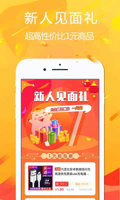 Captures d'écran de 悦拜