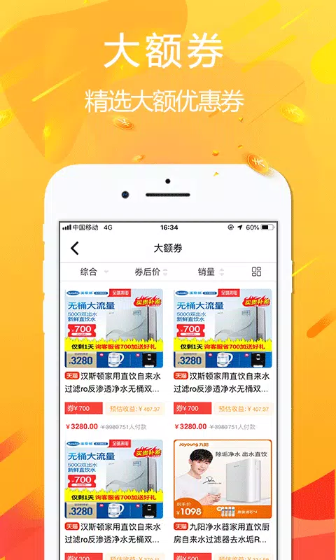 悦拜 Screenshots4
