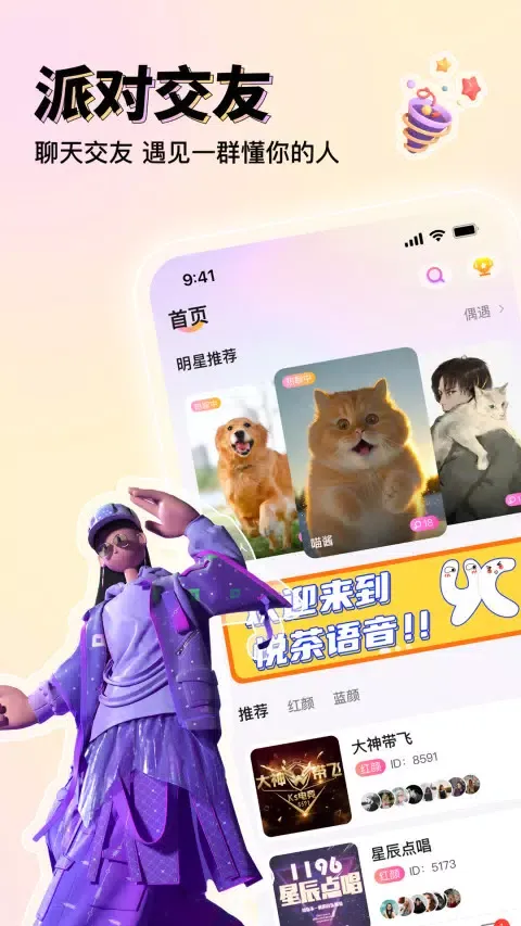 Capturas de pantalla de 悦茶