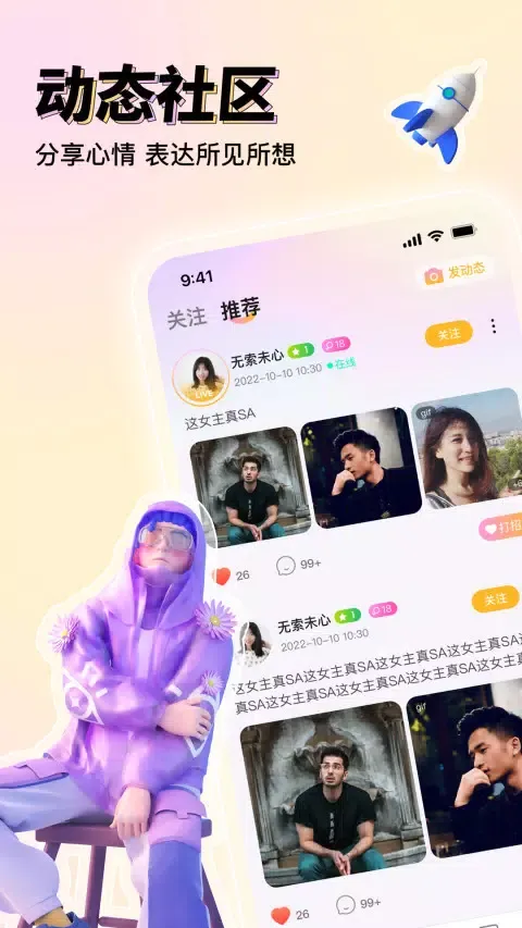 Capturas de pantalla de 悦茶