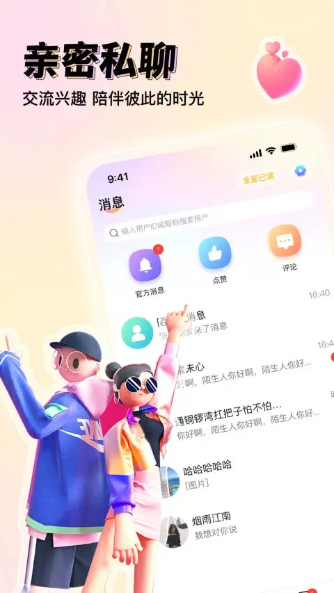 Capturas de pantalla de 悦茶