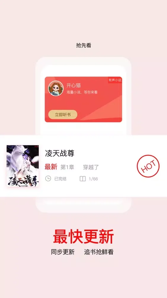 数字图书-国家读书教育学习云平台的移动藏书馆方便看书听书应用截图
