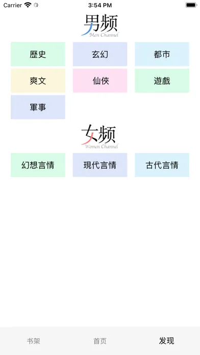 Capturas de pantalla de 小說閱讀 - 熱門小說大全，全本小說閱讀器，經典連載小說