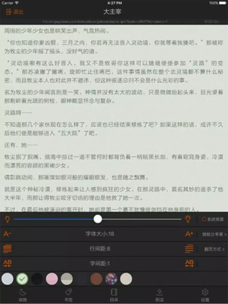 TXT阅读器-免费网络小说大全 iPad  स्क्रीनशॉट
