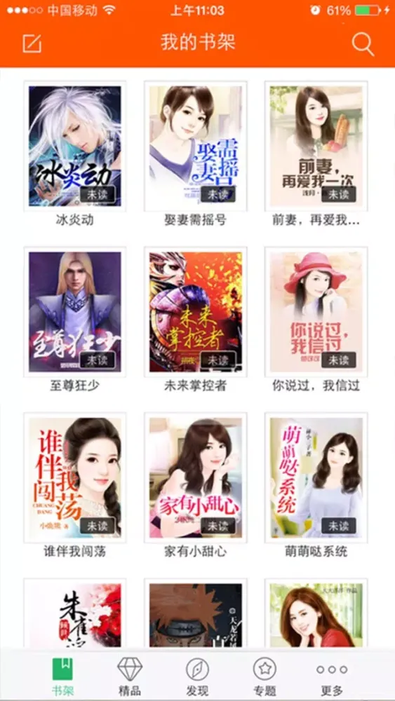 TXT阅读器-免费网络小说大全 स्क्रीनशॉट