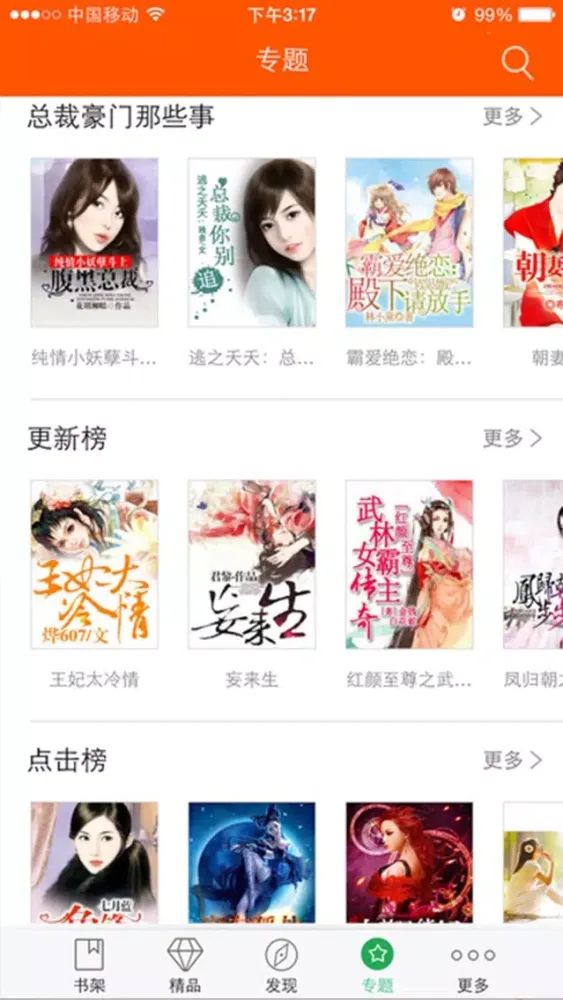 TXT阅读器-免费网络小说大全 स्क्रीनशॉट