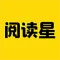 免费小说阅读星