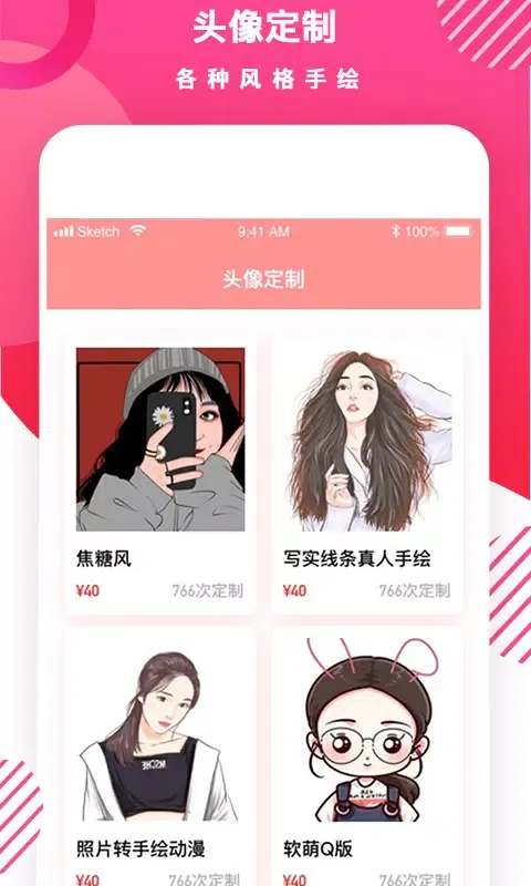 Ảnh chụp màn hình của 头像制作DIY