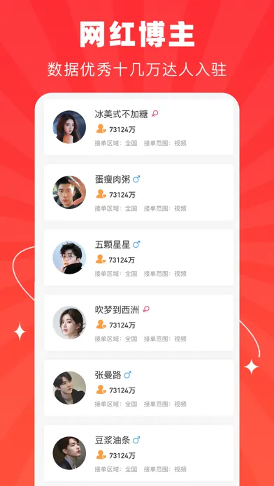 探店达人-0元吃喝玩乐商家推广平台应用截图
