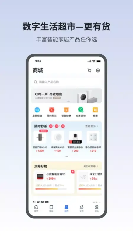 Capturas de pantalla de 小翼管家