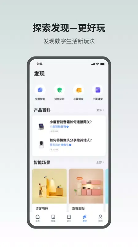Capturas de pantalla de 小翼管家