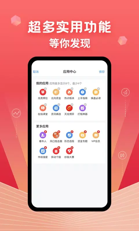约牛股票應用截圖