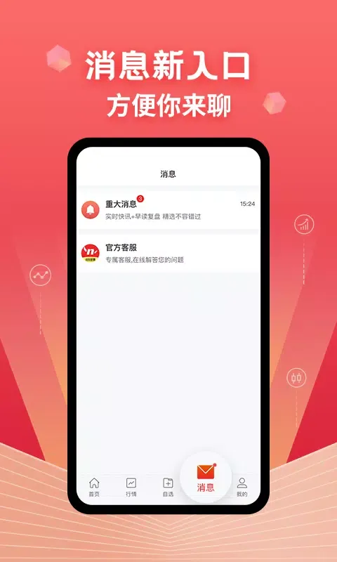 约牛股票應用截圖