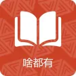 乐米阅读
