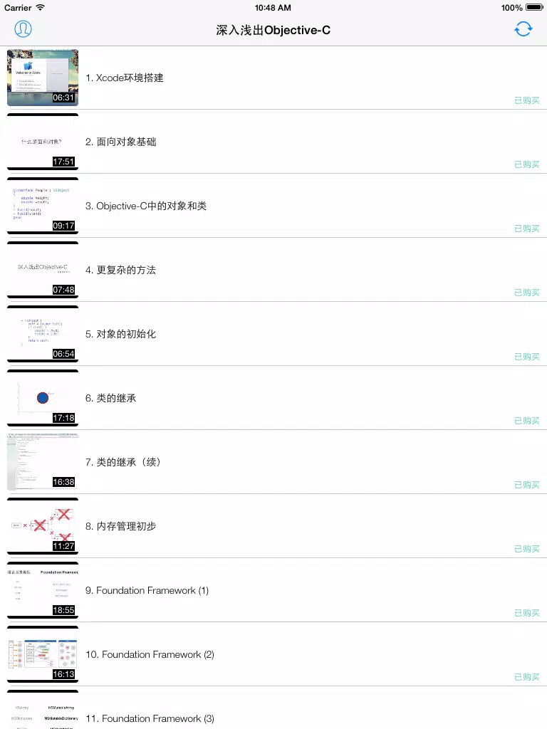 深入浅出Objective-C iPad  Screenshots