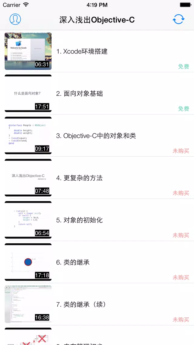 深入浅出Objective-C Screenshots