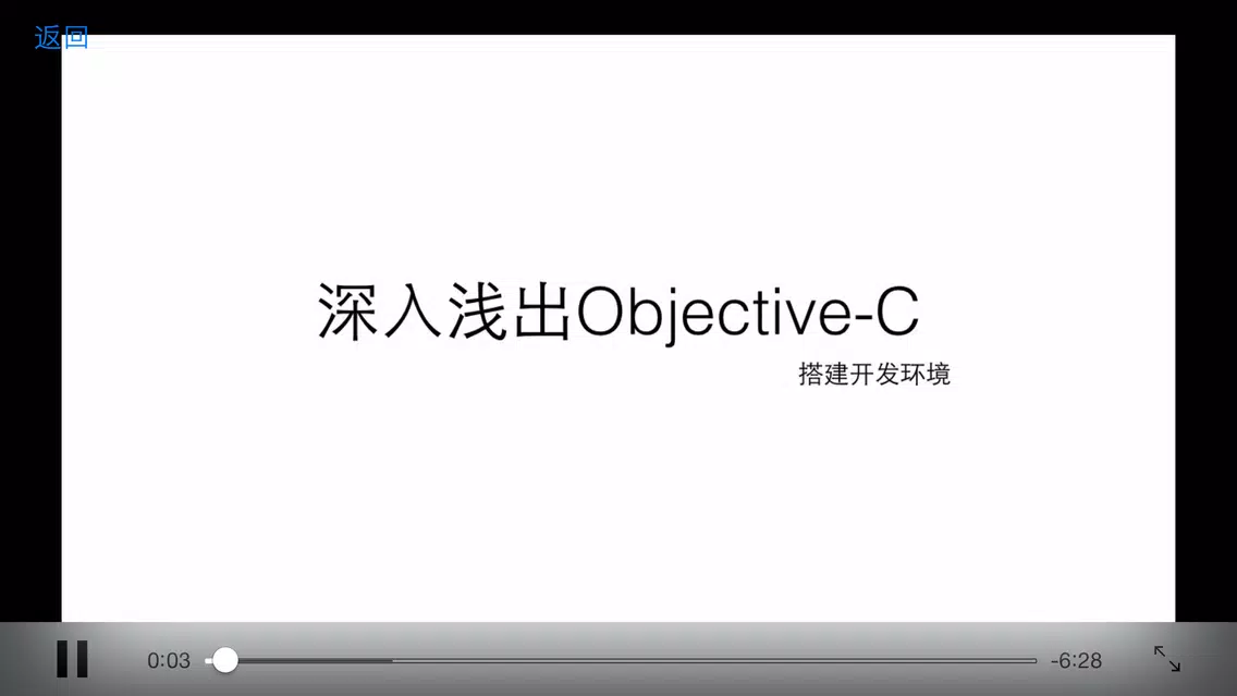 深入浅出Objective-C Screenshots