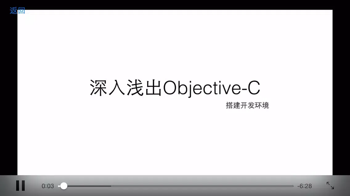 صور 深入浅出Objective-C