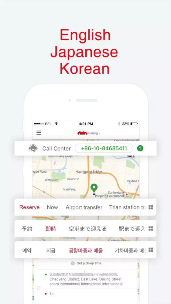 صور Redcap-MyChinaTaxi