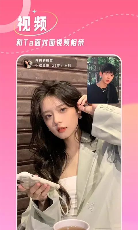 ภาพหน้าจอของ 捡对象