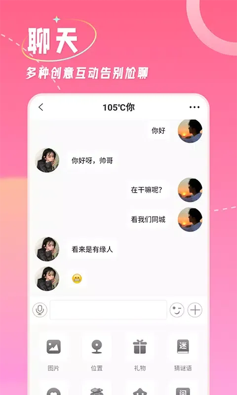 ภาพหน้าจอของ 捡对象