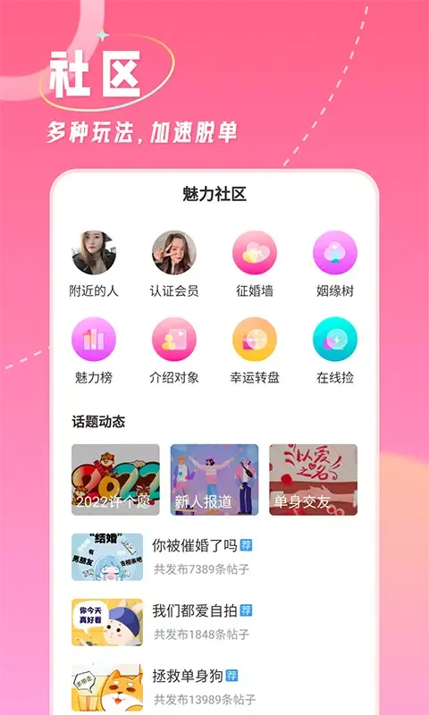 ภาพหน้าจอของ 捡对象