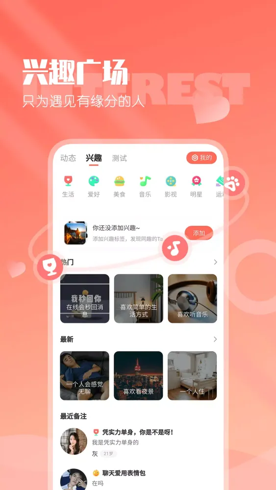 小真爱應用截圖