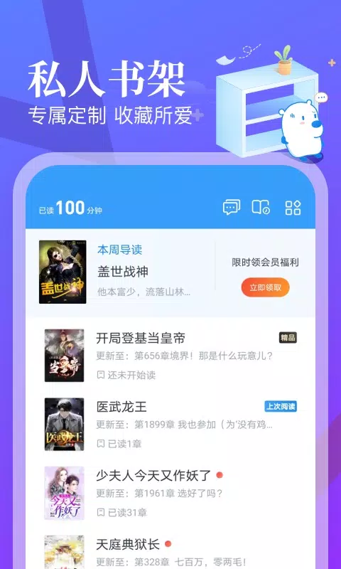 飞读免费小说 Screenshots4