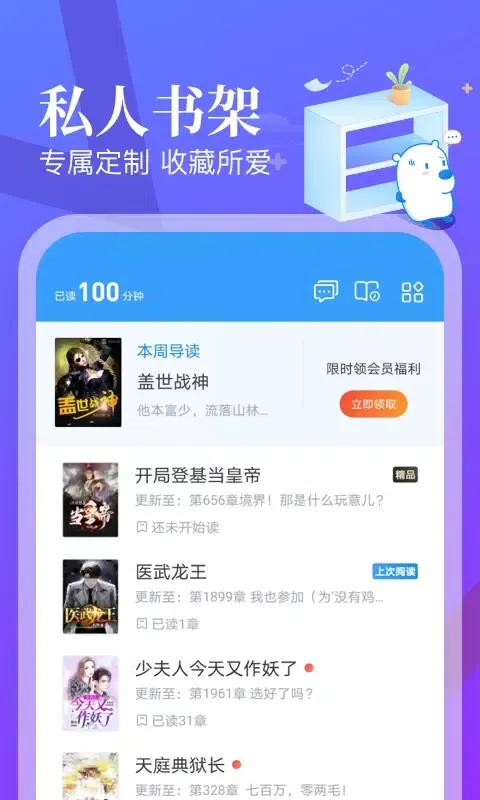 Zrzuty ekranu 飞读免费小说