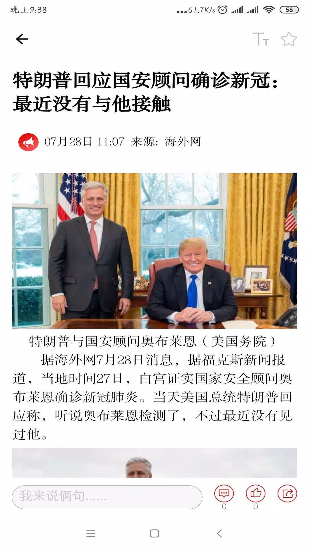 岳阳日报的應用截圖3