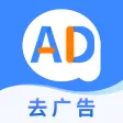 广告拦截卫士 广告拦截卫士