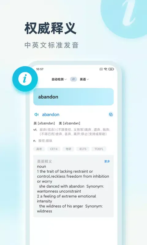 Capturas de pantalla de 语言翻译王