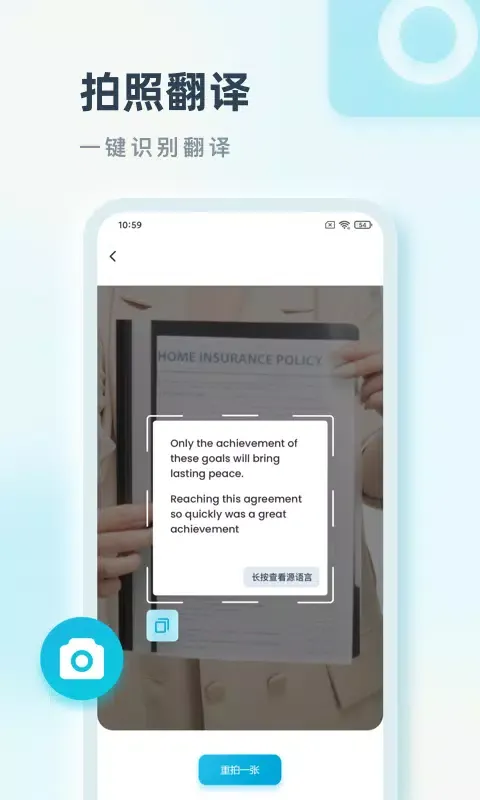 Capturas de pantalla de 语言翻译王