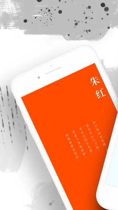 Скриншоты 诗色 -古诗词中的中国传统色