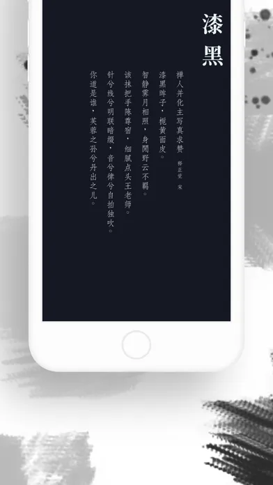 Скриншоты 诗色 -古诗词中的中国传统色
