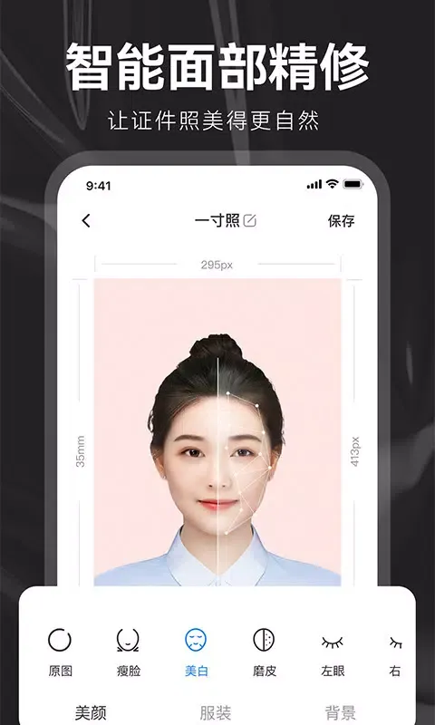 صور 海马证件照