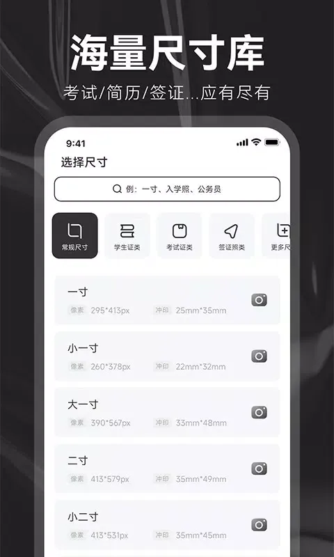 صور 海马证件照